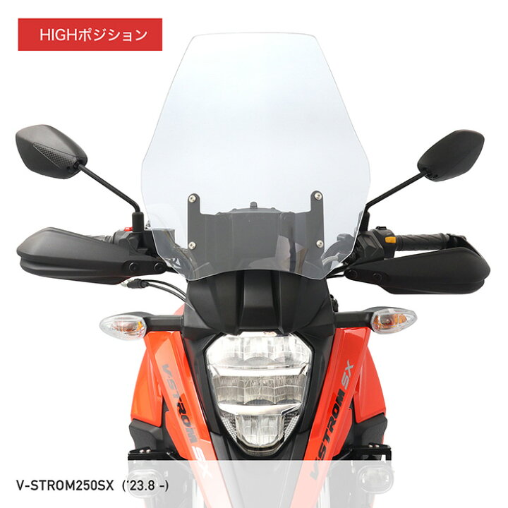 楽天市場】Vストローム250SX EL11L ロングウインドスクリーン (クリア