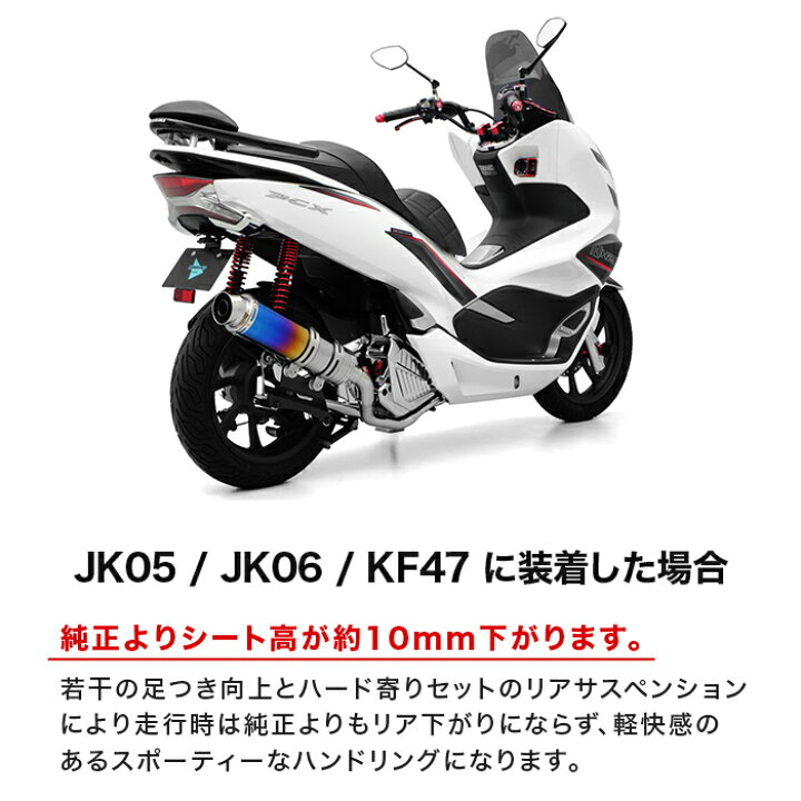 楽天市場】PCX JK05 JF81 PCX150 KF30 PCX160 KF47 リア