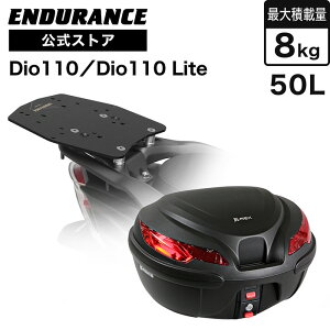 Dio110 JK03 JF58 JF31 Dio110 Lite JK46 �A���~BOX�x�[�X�Z�b�g�{BOX50L �o�C�N