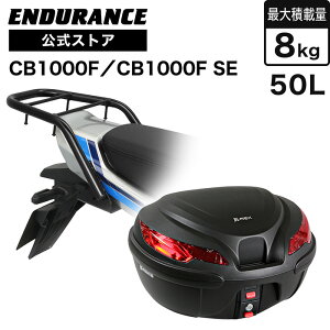 ENDURANCE�i�G���f�������X�jCB1000F SC94 CB1000F SE SC94 ���A�L�����A�{���A�{�b�N�X�Z�b�g50L �u���b�N �o�C�N