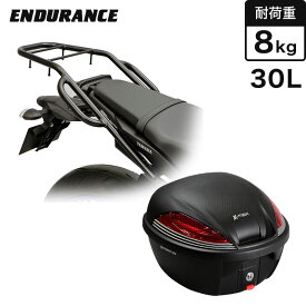 ENDURANCE（エンデュランス） MT-09('14.4～) MT09 / XSR900 タンデムグリップ付きキャリア + リアボックスセット30L ブラック バイク
