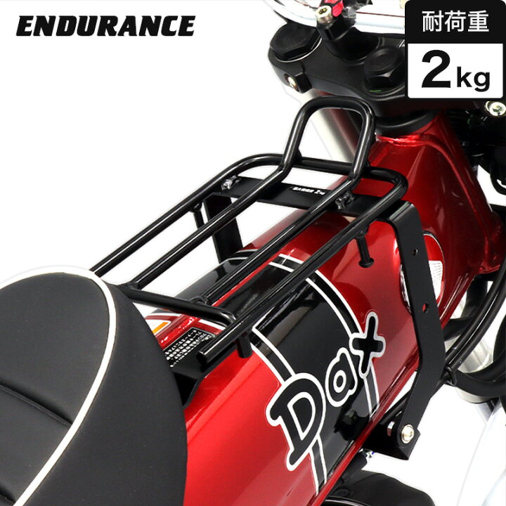 楽天市場】ENDURANCE（エンデュランス）ダックス125 DAX125 JB04 