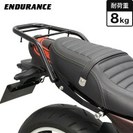 ENDURANCE（エンデュランス）Z650RS Z900RS ZR900C ZR900K Z900RS CAFE ZR900C ZR900K リアキャリア バイク