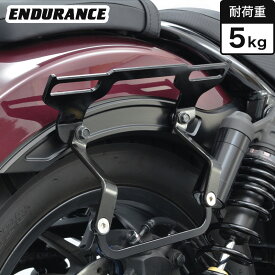 ENDURANCE（エンデュランス） レブル1100/DCT SC83 REBEL1100/DCT サイドバッグサポートセット (左右共用) バイク
