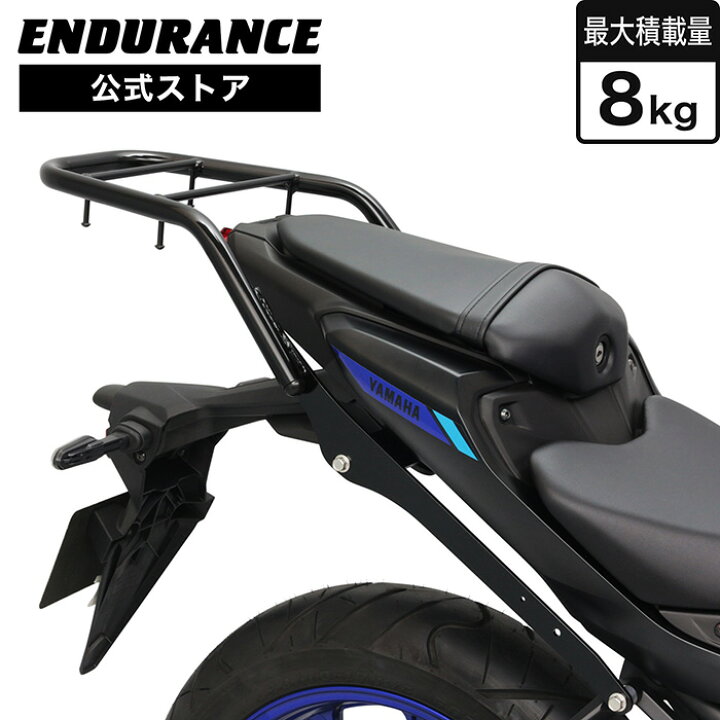 Webike | ENDURANCE エンデュランス タンデムグリップ付きリアキャリア MT-03(EG8001WDA1) | リアキャリア 通販 ため Mt-03用 ため Mt-25用 ため Yzf-R3用 ため R25 2020-2023用 リアキャリア ラゲッジラック フィ