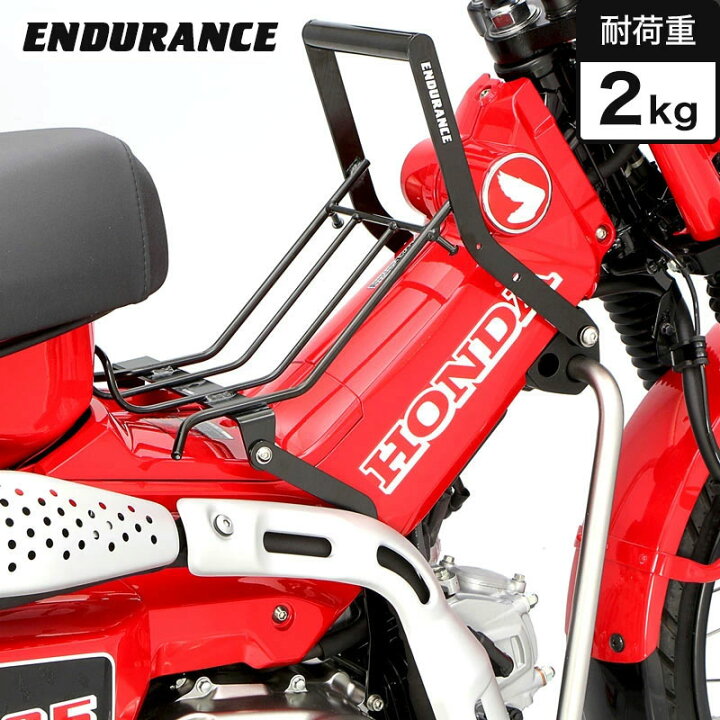 楽天市場】ENDURANCE（エンデュランス）CT125 ハンターカブ JA55 