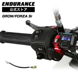 ENDURANCE（エンデュランス）GROM FORZA Si グリップヒーターセット HGスリム ホットグリップ/電圧計付/5段階調整/全周巻き/バックライト付/安心の180日保証 バイク