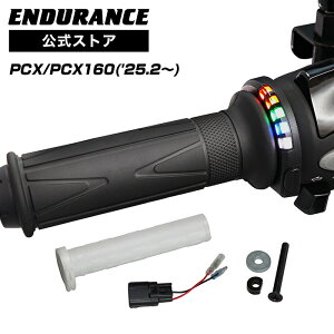 ENDURANCE�i�G���f�������X�jPCX JK05 PCX160 KF47 ('25.2�`) �O���b�v�q�[�^�[SP �z�b�g�O���b�v/�O���b�v�X�C�b�`�t/5�i�K����/�G���h�L���b�v�E���\/�S������/���S��180���ۏ� �o�C�N