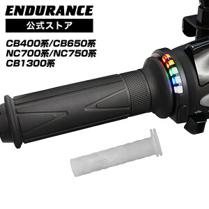 ENDURANCE�i�G���f�������X�jNC700S/X NC750S/X CB400SF/SB CB1300SF/SB CBR650F CB650F �O���b�v�q�[�^�[SP �z�b�g�O���b�v/�O���b�v�X�C�b�`�t/5�i�K����/�G���h�L���b�v�E���\/�S������/���S��180���ۏ� �o