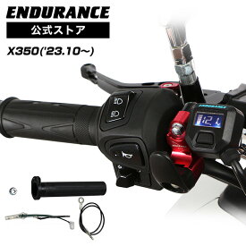 ENDURANCE（エンデュランス）X350 X30 グリップヒーターセット HG120 ホットグリップ/電圧計付/5段階調整/エンドキャップ脱着可能/全周巻き/バックライト付/安心の180日保証 バイク