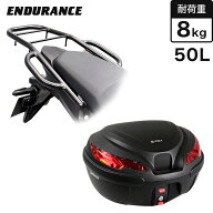 ENDURANCE（エンデュランス）400X NC56 NX400 NC65 リア キャリア ブラック+リアボックスセット 50L バイク