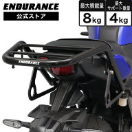 ENDURANCE（エンデュランス）MT-07 RM48J MT-07 Y-AMT RM50J MT-07 RM48J MT-07 Y-AMT RM50J リアキャリ…