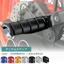 楽天市場】アドレスv125 タンデムステップの通販