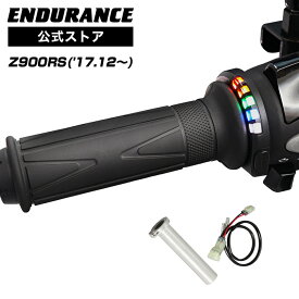 ENDURANCE（エンデュランス）Z900RS ZR900C グリップヒーターSP ホットグリップ/グリップスイッチ付/5段階調整/エンドキャップ脱着可能/全周巻き/安心の180日保証 バイク