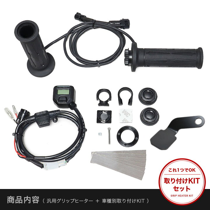 楽天市場 Endurance スーパーカブc125 Ja58 グリップヒーターセット Hgスリム ホットグリップ 電圧計付 5段階調整 全周巻き バックライト付 安心の180日保証 バイク エンデュランス楽天市場店