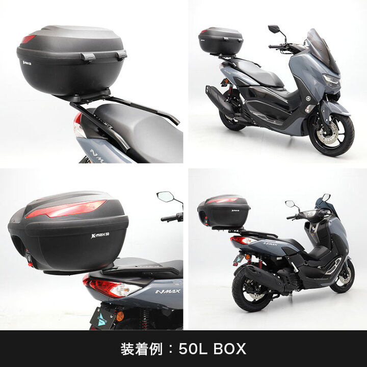楽天市場】NMAX SEG6J NMAX155 SG66J アルミBOXベース＋グラブバー 