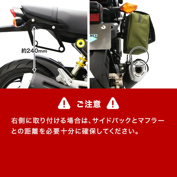 楽天市場】GROM JC92 サイドバッグサポートセット(左右共用) バイク 