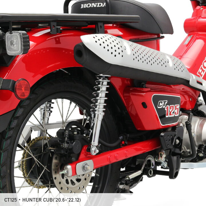 楽天市場】CT125 ハンターカブ JA55 JA65 クロスカブ110 JA60 JA45 