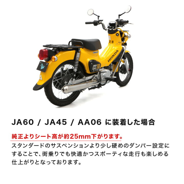 楽天市場】CT125 ハンターカブ JA55 JA65 クロスカブ110 JA60 JA45 