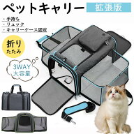 【スーパーSALE期間限定：9880円→4212円！】 ペットキャリー ペットキャリーバッグ 猫 犬 折りたたみ バ…