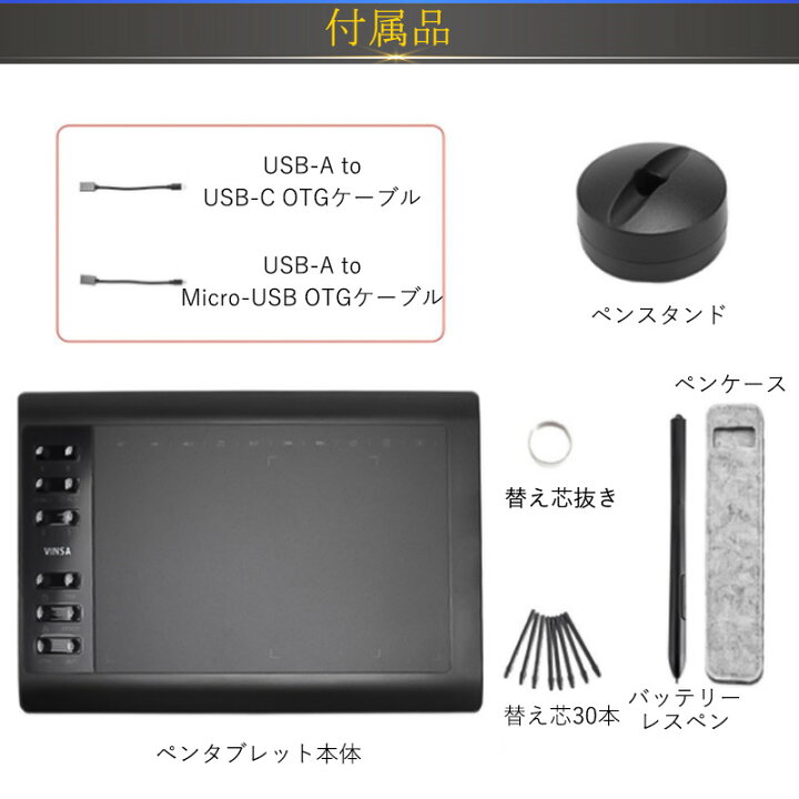 楽天市場】ペンタブレット 10×6インチ 8192レベル筆圧検知 60°傾き検知 