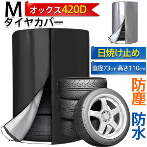 ^CJo[ UVJbg O 4{[ 420D TCY M  ^C򉻖h~ ^Cۊ h ho hO zC[Jo[ ʎ y