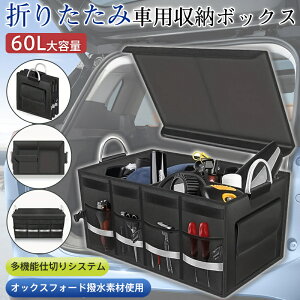 ���[�{�b�N�X �ԗp �g�����N�{�b�N�X ��e�� �܂��ݎ� ���[�P�[�X �d�؂� �g�����N���[ �h�� �W�t�� ������t�� ���Q�b�W���[�� �ϖ��� �ԗp�i