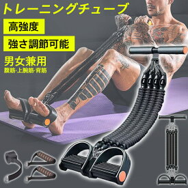 【メーカー希望小売価格5880円→2680円！】 トレーニング チューブ 筋トレ 強負荷 エキスパンダー 4連 全身 ストレッチ スポーツグッズ 腹筋 背筋 エクササイズ フィットネス ヨガ 室内