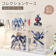 フィギュアケース コレクションケース 積み重ね可能 大型 クリアケース UVカット マグネット式扉 卓上 組…