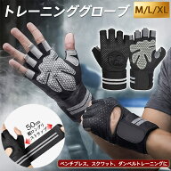 【スーパーSALE期間限定：3680円→1349円！】 トレーニンググローブ ウェイトトレーニング リストラップ …