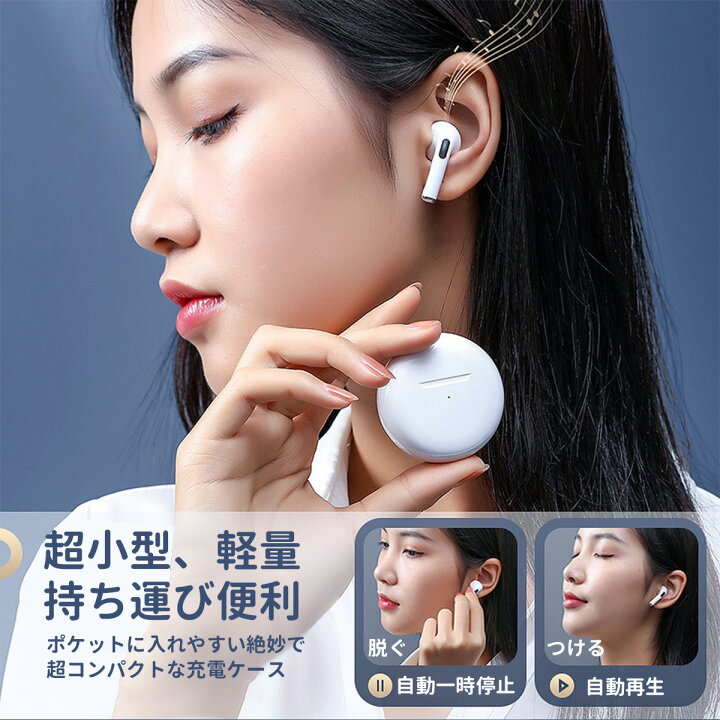 楽天市場 ワイヤレスイヤホン Iphone Android対応 Bluetooth5 0 完全ワイヤレス Bluetooth イヤホン ワイヤレス イヤホン ブルートゥース イヤホン 自動ペアリング Ipx6耐汗防水 軽量 両耳 片耳 マイク 超ミニ コンパクト エネヒルズ