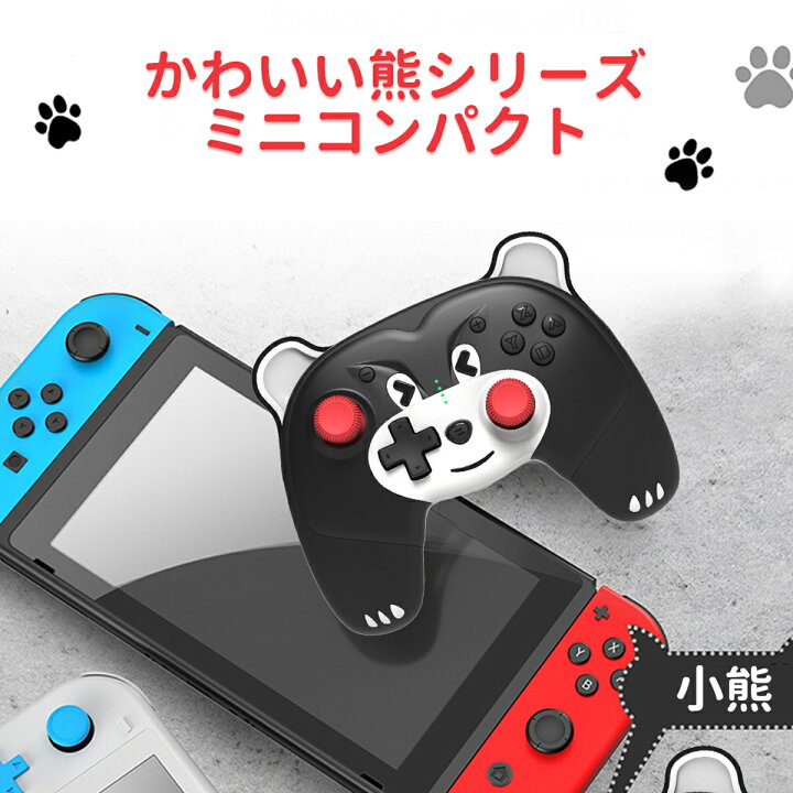楽天市場 Switch コントローラー Hd振動 背面ボタン マクロ機能 無線 有線接続 Turbo連射ホールド 6軸ジャイロセンサー スリープ解除 プロコン Switch Lite対応 可愛い 小型 プレゼントに最適 日本語説明書 スイッチコントローラー エネヒルズ
