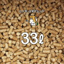 香り高い＼ヒノキ・スギブレンド／木質ペレット　33リットル 20kg 猫トイレ 檜・杉 ペレット ストーブ 燃料・猫砂用 (ネコ砂・ねこ砂)用として使用可能