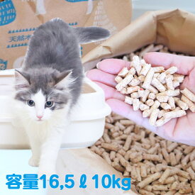 猫砂　木質ペレット　キャットマナー・ヒノキ　10kg 16.5リットル