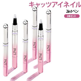 ネイルアート 2本セット 磁石付き ジェル 2in1ペン キャッツアイネイル セルフネイル ジェルネイル 2本セット セルフネイル 初心者 ライトペン