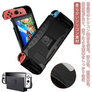 �P�[�X Lite �C�V���X�C�b�` �P�[�X �L�Y�h�~ �J�o�[ Nintendo TPU�P�[�X �ی�P�[�X Switch �h�b�N�Ή� �Ռ��z�� �V���R���J�o�[ �W���C�R�����O���\ �X�C�b�`�P�[�X �\�t�g �_�炩�� Switch �V