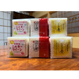 お米真空パックキューブセット300g×3品種　3セット 圓縁ふぁーむ　新潟県産