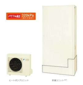 ダイキンエコキュート EQX37WFTV【東京電力管轄内対応★工事費別途】【現金対応のみ★カード不可】