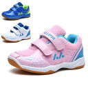 卓球シューズ バドミントンシューズ キッズ ジュニア 卓球シューズ 体育館シューズ トレーニングシューズ 子供靴 男の…