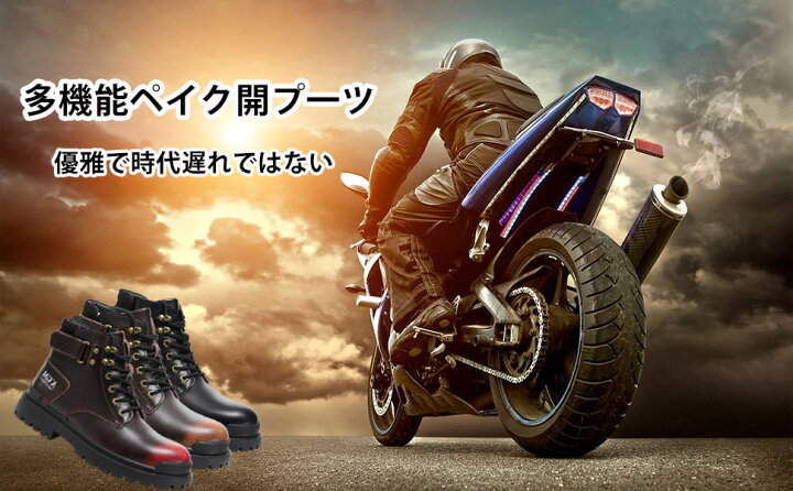 楽天市場 バイク ブーツ メンズブーツバイクブーツ アウトドア ライディングブーツ 防水 ライダーズ シューズ 3カラー 23 5cm 27 0cm Energ 楽天市場店