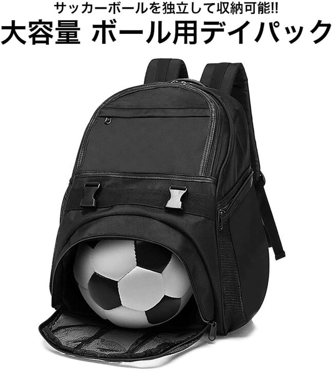 楽天市場 大容量 40l サッカー リュック ボール収納 キッズ ジュニア ボール リュックサック デイパック 子供用 バッグ Energ 楽天市場店