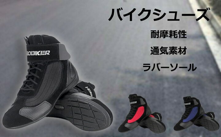 楽天市場 バイクシューズ ライディングシューズ バイク メンズ バイクブーツバイク用ブーツ レーシングブーツ プロテクショロードブーツ バイク用靴 バイ靴 耐摩擦 通気 滑り止め バイク用品 夏 秋 レッド Energ 楽天市場店