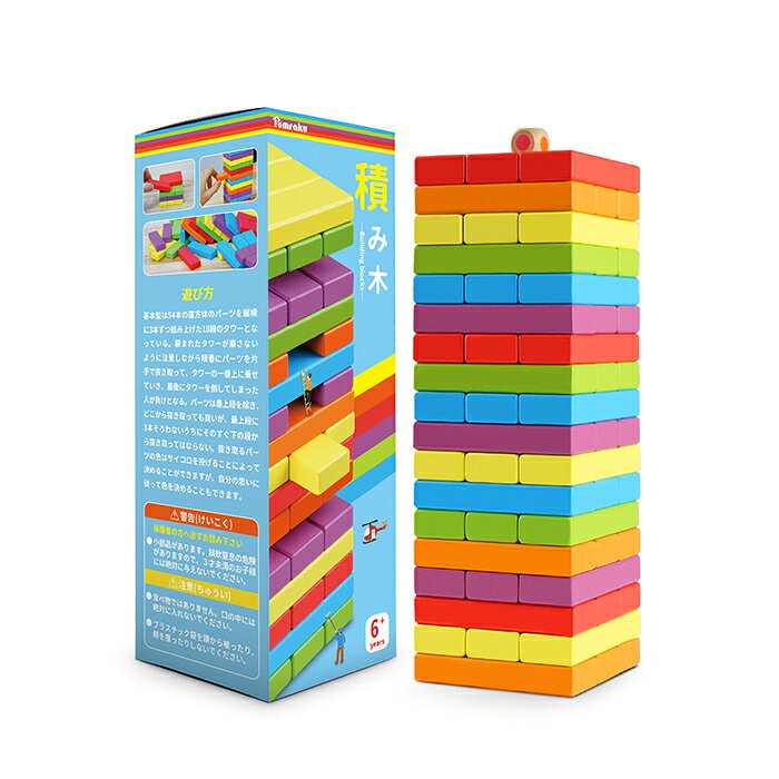 楽天市場 ジェンガ 積み木 木製 カラフル ジェンガゲームバランスゲーム 立体パズル 積み木ブロック ドミノブロック テーブルゲーム 子供も大人も老若男女楽しめる 親子タイム おもちゃ クリスマス 新年 学園祭 お祝い 誕生日 プレゼント 6カラー 54pcs サイコロ付き