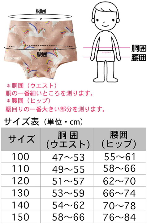 楽天市場】女の子 パンツ 6点セット Hapipana キッズ ボクサー パンツ 