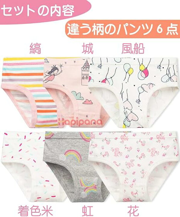 幼女　下着 楽天市場】キッズ パンツ 6枚セット 綿100% 通気 女児 女の子 パンツ ショーツ 幼稚園 子供服 短パン ベビー ガールズ ジュニア 幼児  小学生 下着 100 110 120 130 140 150 : ENERG 楽天市場店