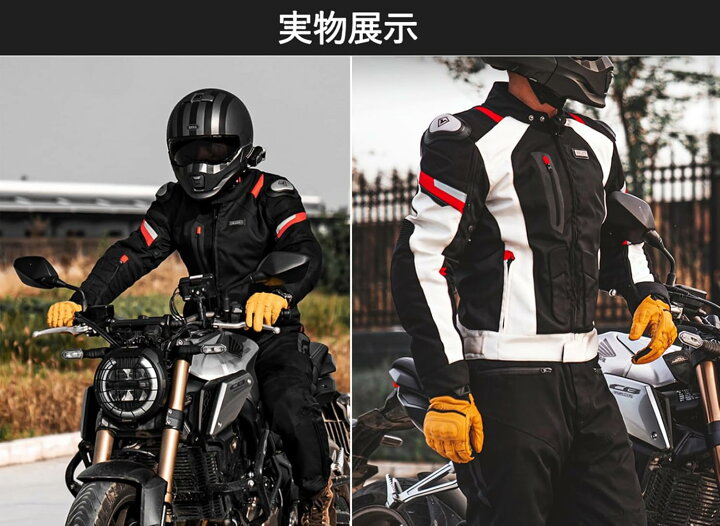 楽天市場】バイクウェア 上下セット 冬用 メンズバイクジャケット 
