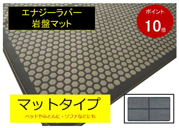 楽天市場】[公式] 岩盤マット【ER-03GB】【ポイント10倍】【送料無料 