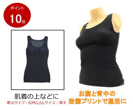[公式] インナーGB【ER-70GB】【ポイント10倍】【送料無料】　ラジウム鉱石 テラヘルツ鉱石 岩盤浴 遠赤 疲れ　ラドン エナジーラバー　カンジンベルト コイノテックス