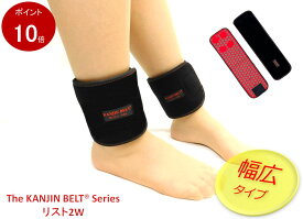 [公式] リスト2W【KB-01W】【ポイント10倍】【送料無料】 手首用　足首用　サポーター　ラジウム鉱石　テラヘルツ鉱石　岩盤浴　ラドン　2枚入り　エナジーラバー　カンジンベルト コイノテックス