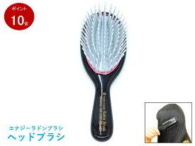 [公式] ヘッドブラシ【ER-100B】【ポイント10倍】【送料無料】 ラドンブラシ　ラジウム鉱石　ラドン　マイナスイオン　エナジーラバー　頭髪　ブラシ　コイノテックス